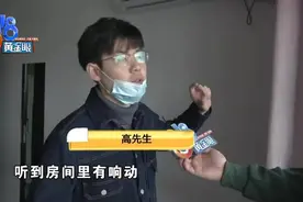 半夜房里传出的窸窣声，究竟哪来的？图片