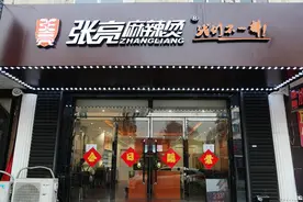 中国麻辣烫双雄：杨国福张亮真是亲戚，开店量完虐肯德基星巴克图片