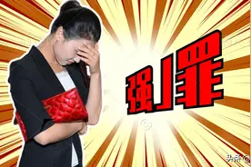 发生性关系后反悔，能否告对方强奸罪？法律支持吗？图片