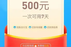 女子被骗子用500元套走5万，而那500元居然是她自己跟“支付宝”借的！图片