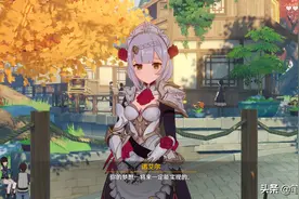 原神1.5版邀约事件全成就+奖励攻略一：诺艾尔剧情详解图片