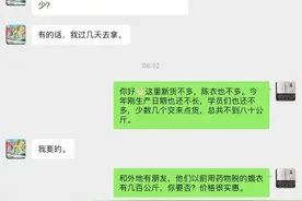 一只蟾蜍一个月蜕四张蟾衣比一个月蜕一张蟾衣哪种蟾衣质量高？图片