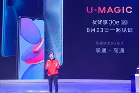 华为畅享变身联通优畅享，将发布第三款新机，5G有了华为Logo没了图片