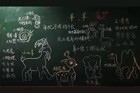 日有所诵认字图片版56羊羊图片