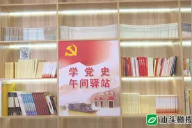 广东潮剧院“学党史 午间驿站”启动......图片
