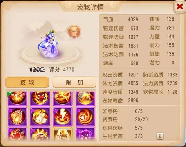 梦幻西游手游：我和僵尸有个约会，12技能千年僵尸来啦