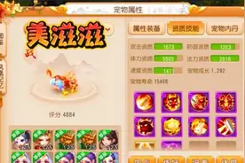 梦幻西游手游：这就是三界第一噬天虎？没想到刚晒出来就被反转图片
