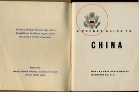 “二战”期间，抗日援华美军如何辨别中国人和日本人？图片