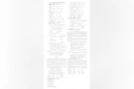 「对口升学」2020年河南省对口升学英语试题图片