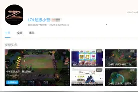 风评太差！从LOL第一主播到万人唾弃，小智经历了什么？图片