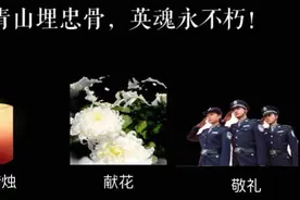 哀悼！西昌森林火灾牺牲的19位英雄名单公布！点一盏灯，为英雄送行！图片