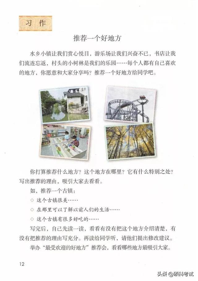 2021秋部编版语文四年级（上册）电子课本（高清版）