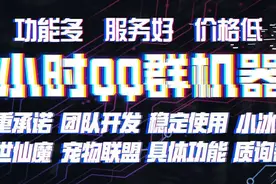 我在淘宝花10块钱，买到了能玩“宝可梦”的Q群机器人图片