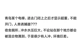 坐过一个电梯，进去门闭上后才显示超重，不能开门，人类诱捕器？图片