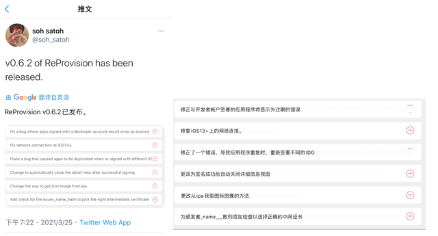 iOS14.3 ReProvision 更新，AFC2 来了