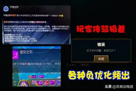 LOL官方再出“神操作”，2个负优化让玩家集体破防：画蛇添足图片