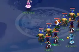 梦幻西游新区80级封妖属性-搬砖图片