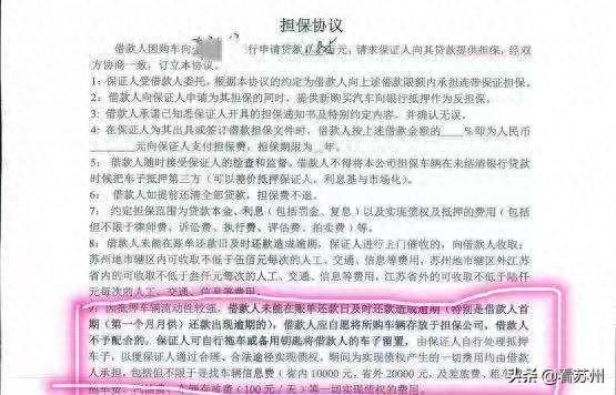 车贷逾期四年多了会判刑吗，车贷逾期被扣车怎么办 配图05