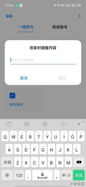 智能语音助手-新增Breeno指令，贴心又快捷