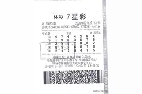 2000万！周口、洛阳购彩者相继抱走七星彩大奖图片