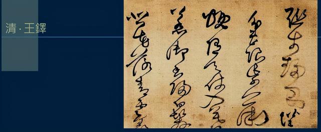 黄简讲书法：七级课程草书篇54-草书流派05下（张旭，怀素）