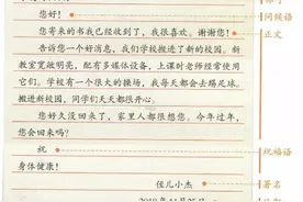 写信格式指导及范文，篇篇有老师评语图片