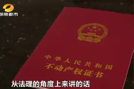 房子被隔出八间房出租，自己却毫不知情！上任房主拿着租金，还警告现任房主，这合适吗？图片