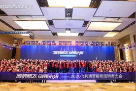 破势腾飞，创领未来！飞利浦智能锁2020年经销商大会圆满召开图片
