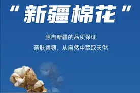 新疆棉花事件：背后推手竟是某大学高材生，因爱慕虚荣而成为汉奸图片