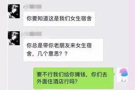女大学生带男朋友回宿舍， 室友难以忍受！ 网友：让她出去！图片