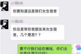 女大学生带男朋友回宿舍， 室友难以忍受！ 网友：让她出去！图片