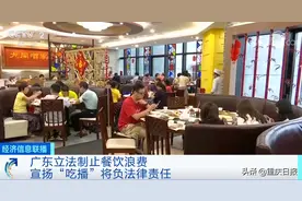 再见了“大胃王”视频！宣扬“吃播”将负法律责任图片