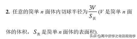 超实用的数学二级结论