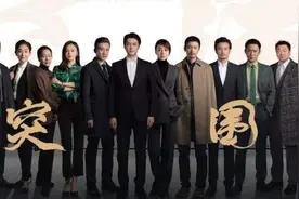 《突围》大结局：闫妮难过美男关，落得一个跳江自杀的下场图片