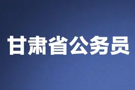 2020省考报名时，我填错了信息，可以修改吗？图片
