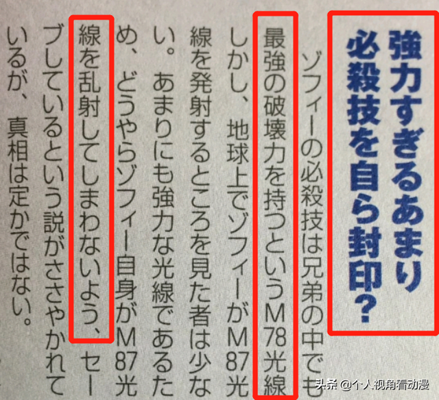 奥特曼中那些根本没有，却被粉丝们默认的设定，你都知道哪些呢？