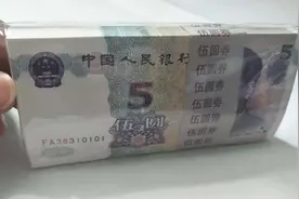 新版5元即将发行，FA开头的要记得留下，老版5元也已经上涨图片