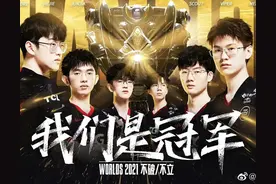 为什么EDG夺冠，大家会这么激动？(90后英雄联盟玩家亲述)图片