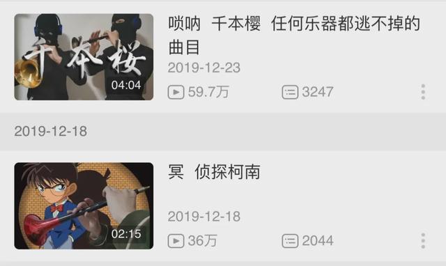 靠吹唢呐也能吸粉百万？这些B站的UP主实在太妖了…