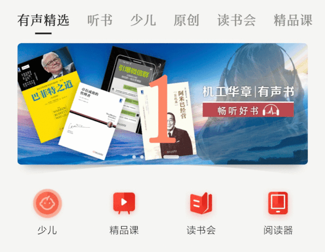 用好京东读书APP，看这10个小技巧就够了