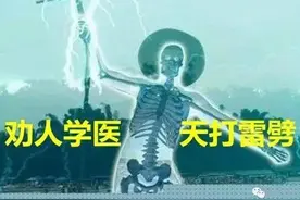 “学医毁三代”，事实真是如此吗？我们是否该选择医学专业？图片