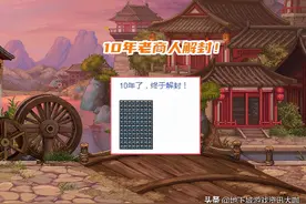 DNF：商人十年后解封！仓库一堆灵犀戒指，拍卖行却成“白菜”图片