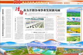 《重庆日报》连二版关注潼南 | 奋力开创各项事业发展新局面图片