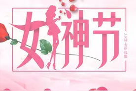 女神节丨消防女神“花语”图片