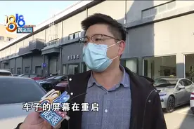 “小鹏”的厂测车，大屏老是重启图片