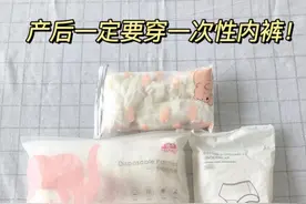 人生建议/产后一定要穿一次性内裤！图片