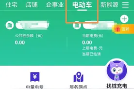 比亚迪充电桩申请图片