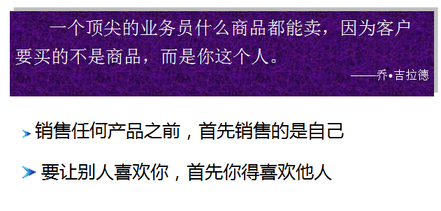 营销界无价的营销培训