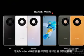 华为Mate40系列支持灵动熄屏显示 AI隔空操控也有升级图片