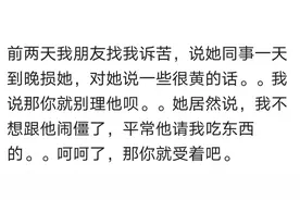女领导来我们单位检查工作，还拿我的酒杯喝酒，剩下的让我喝图片
